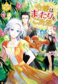 Milady Just Wants To Relax – Image 1