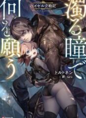 What Do You Wish For With Those Murky Eyes – Image 1