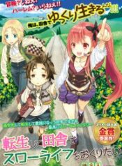 Tensei Shite Inaka de slowlife wo Okuritai – Image 1