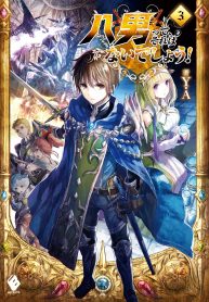 Read-Manga-8-193×278-4