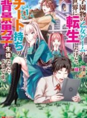 It Seems that I Was Reincarnated Into the World of a School Otome Game, but I Was a Background Male Student With Cheats – Image 1