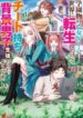 Read-Manga-8-193×278-5