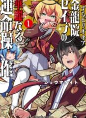 Billionaire In Love – Image 1