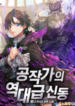Read-Manhwa-1-193×278-1