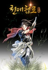 Read-Manhwa-12-193×278-2