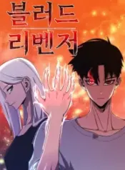 Blood Revenger – Image 1