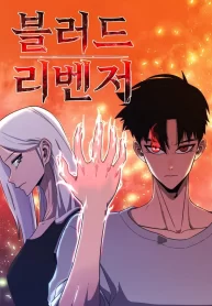 Read-Manhwa-193×278-1
