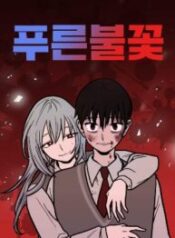 Blue Flame – Image 1