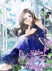 I Became The Ugly Lady – Image 1