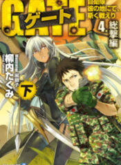 Gate – Jietai Kare No Chi Nite, Kaku Tatakeri – Image 1