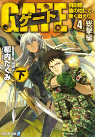 Gate – Jietai Kare No Chi Nite, Kaku Tatakeri – Image 1