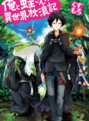 Ore to Kawazu-san no Isekai Hourouki – Image 1