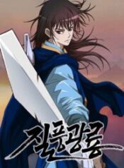 strong-gale-mad-dragon-193×278-1