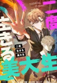 the-art-student-who-lived-twice