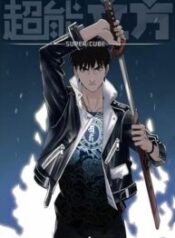 Super Cube – Image 1