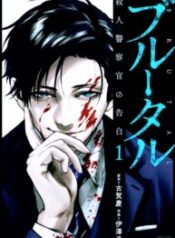 Brutal: Satsujin Kansatsukan no Kokuhaku – Image 1