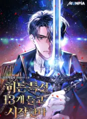 Starting With 13 Hidden Traits – Image 1