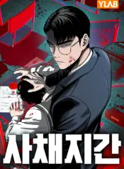 Debtbound by Blood – Image 1