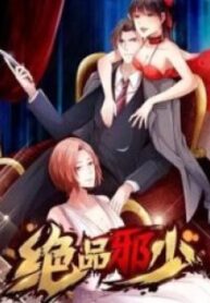 A Desperate And Evil Young Man – Image 1