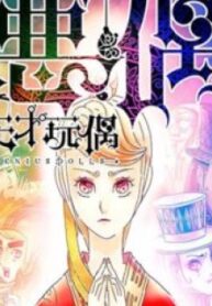 Genius Dolls – Image 1