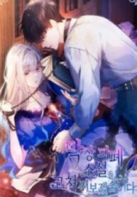 My Alternate Ending – Image 1