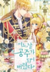 Who Made me a Princess – Image 1