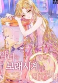 1691070438-64cbafe6356e3-thevillainessreversesthehourglass2288193x278-979-193×278-1