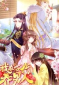 I Raised Men In Ancient Time – Image 1