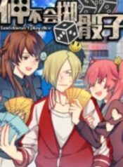 1691102616-64cc2d985c2a1-goddoesntplaydice193x278-1065-193×278-1