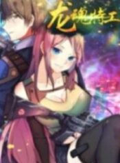 1691102989-64cc2f0d9d01f-specialagentdragonsoullonghuntegong193x278-1175-193×278-1