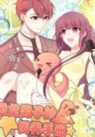 1691103428-64cc30c484aa8-amanualtoraisingadinosaurboy-1165-193×278-1