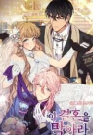 1691104255-64cc33ff1c3a6-stopthismarriage193x278-1131-193×278-1