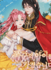 I Gave Birth to the Tyrant’s Child – Image 1