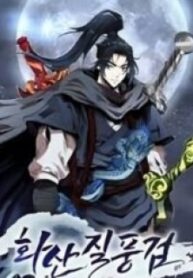 1691108168-64cc4348aff53-mounthuawindsword193x278-1117-193×278-1