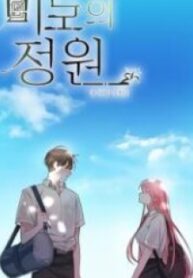 Miro’s Garden – Image 1