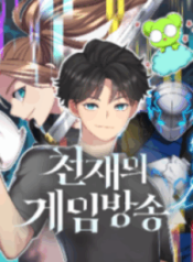 Gaming Stream of the Genius – Image 1