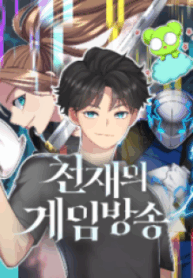 Gaming Stream of the Genius – Image 1