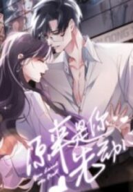 You Loved Me First – Image 1