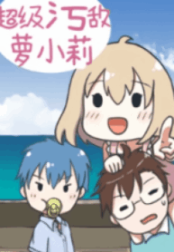 Indestructible Super Loli – Image 1