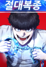 Absolute Submission – Image 1