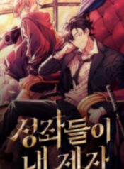 The Constellations Are My Disciples – Image 1