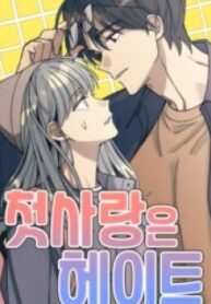 First Love, Lasting Hate – Image 1