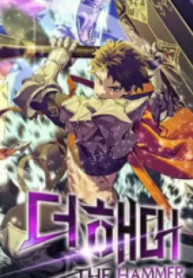 I Picked A Hammer To Save The World – Image 1