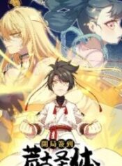 1693032228-64e99f24b477e-startbysigninginandobtainingtheancientdivinebodyjp-564-193×278-1