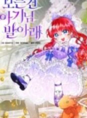 As Leticia Wishes – Image 1