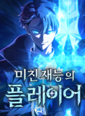 1694356028-64fdd23cdedee-insanelytalentedplayer-600-193×278-1