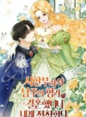 Married His Brother and Now He’s Obsessed – Image 1