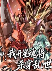 Star Armor꞉ I’ll Slaughter Through the Chaos with Star Soul Generals – Image 1