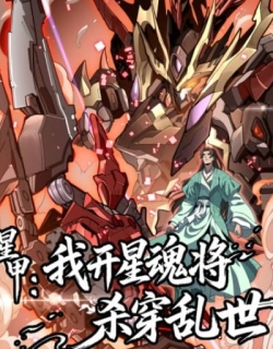 Star Armor꞉ I’ll Slaughter Through the Chaos with Star Soul Generals – Image 1