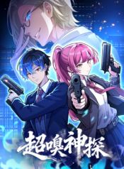 Super Scent Detective – Image 1